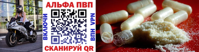 даркнет сайт  Афипский  APVP VHQ 