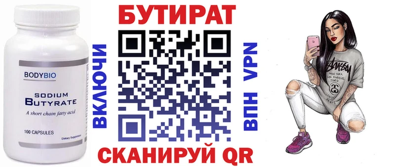 hydra tor закладка Афипский БУТИРАТ BDO 33%
