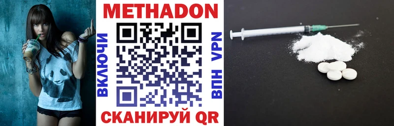 где можно купить   Афипский  МЕТАДОН белоснежный 